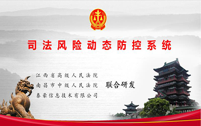 上榜 | EVO视讯 EVO真人智能入选2019全国政法智能化建设创新案例名单