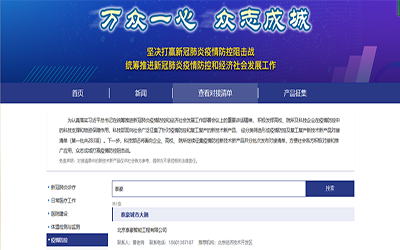 喜讯 | EVO视讯 EVO真人智能城市大脑入驻科技部“科技抗疫先进技术成果信息共享服务平台”